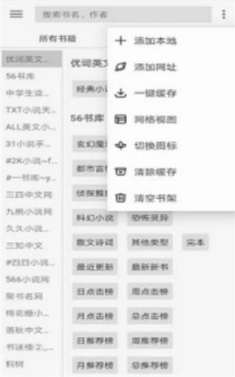 开源阅读知乎  v3.20图2