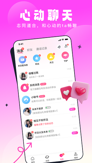 壹零见见最新版  v1.0.0图2