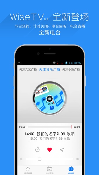 万视达  v5.7.9图3