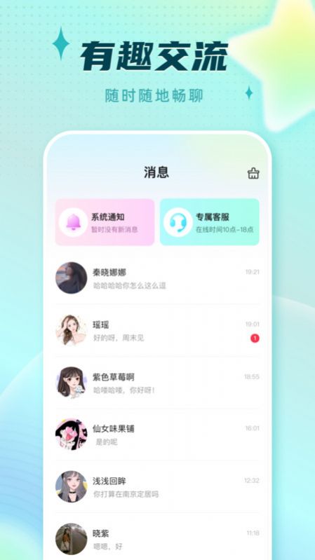 旋律星球app  v1.0.0图2