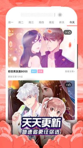 小布漫画安卓版  v1.1.2图3