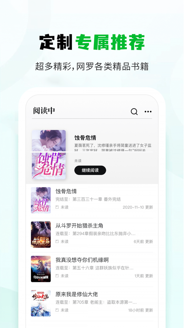 小书森阅读器2023  v1.0.0图2