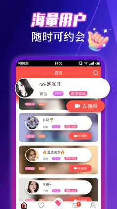 伊缘探陌夜app