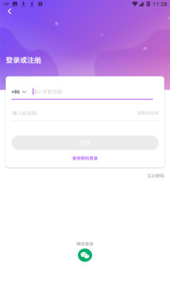 一起交友2024  v1.0图3