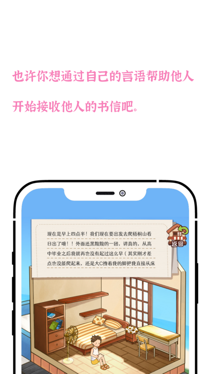 善言与海最新版  v1.0图2