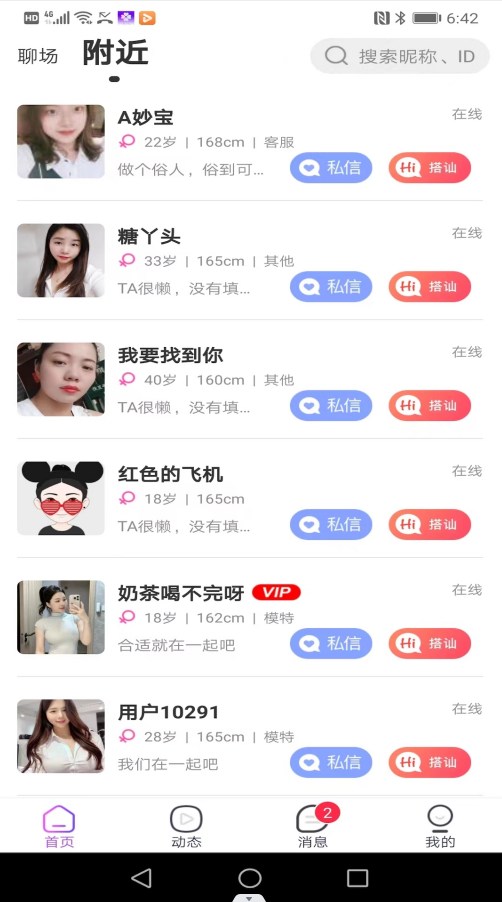 叶友最新版  v1.4.1图3