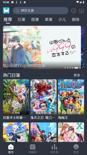 蓝猫动漫应用下载  v1.2.0图1