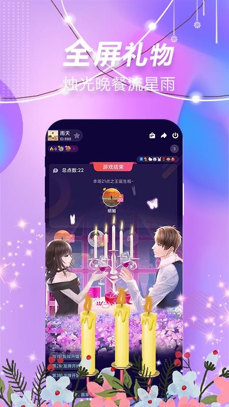 一起嗨聊2024  v1.90.697图2