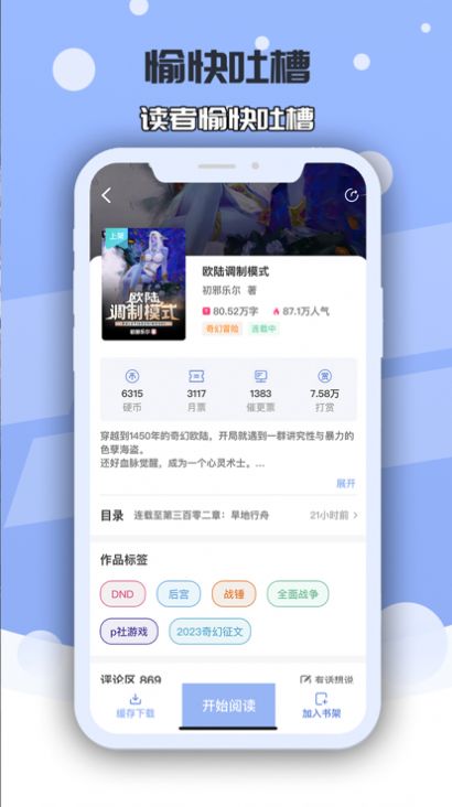 小蛇书院手机版  v1.0图1