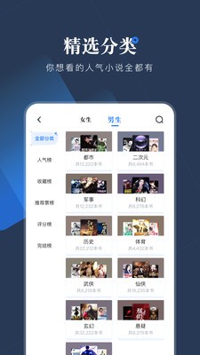 小说会2023  v1.0.1图1