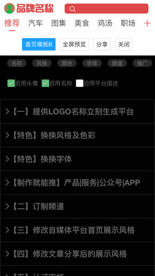 推荐信  v1.1.6图5