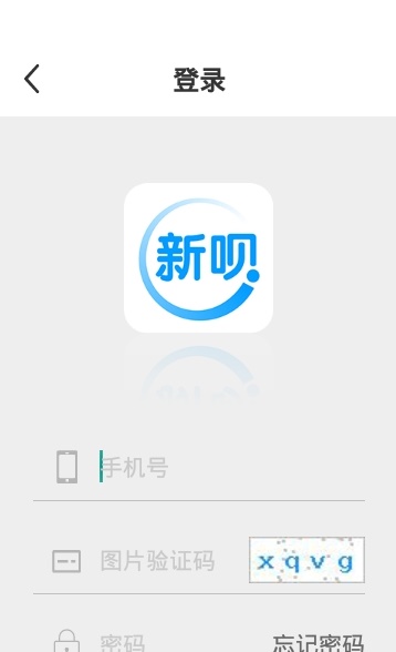 新呗分期app  v1.0图3