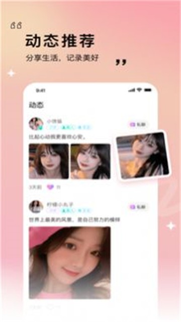 窈窕淑女最新版  v1.2.0图2