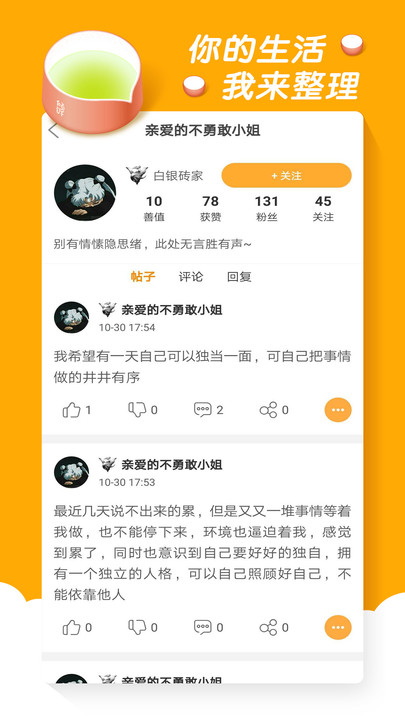 倾诉平台免费