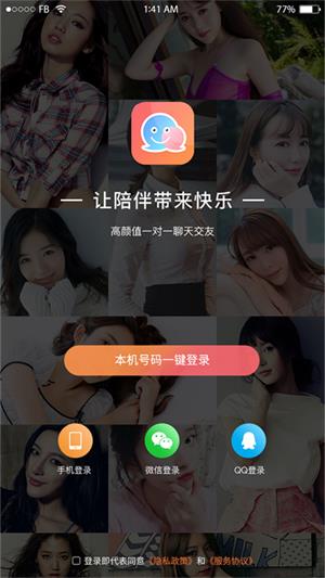 虚伴陌友2023  v1.0.1图1