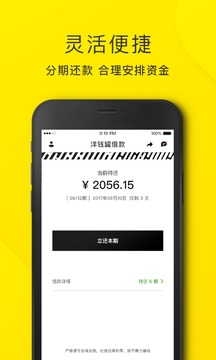 洋钱罐  v3.5.3图2