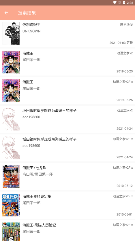 心动漫画免费漫画2024  v1.0.2图2