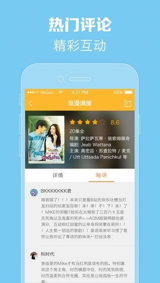 泰剧TV免费版  v1.0.0图3