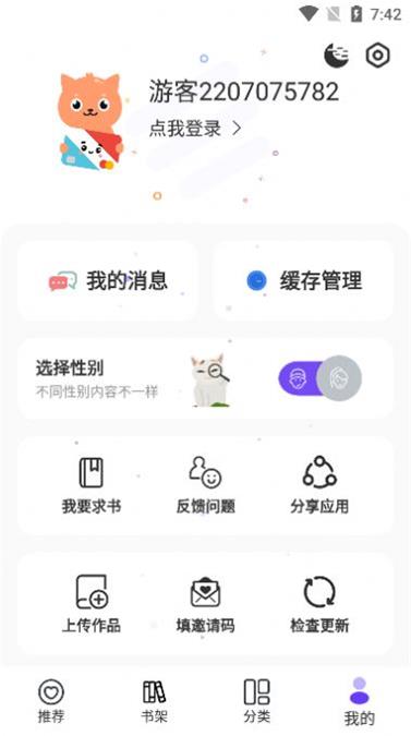 漫士多app下载正版最新版本