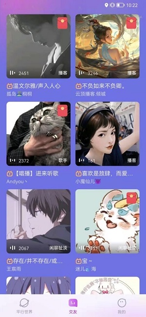 耶噗免费版  v1.0.0图2