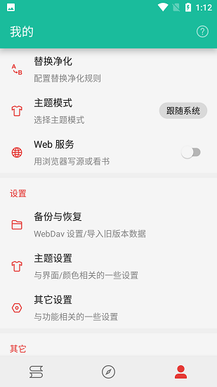 轻松阅2024  v3.23.011718图2