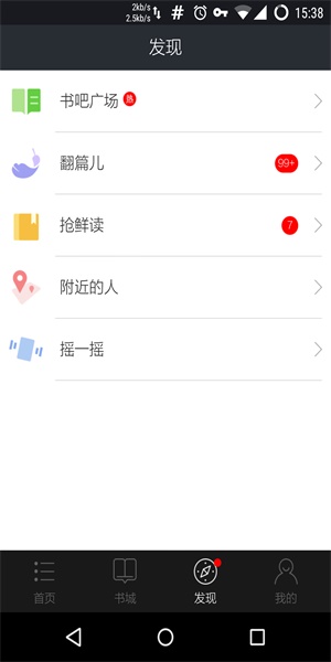 星空阅读app下载官网  v1.0.0图2