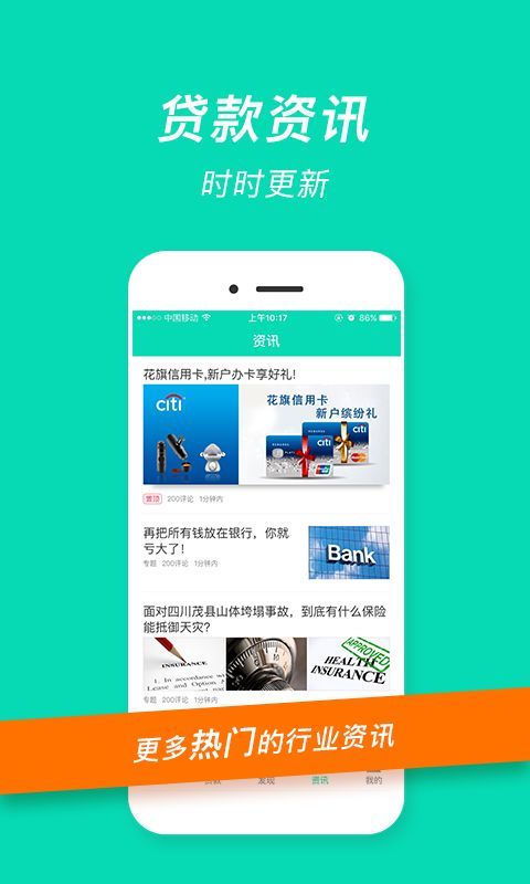 融易花app官网  v2.5.3图1