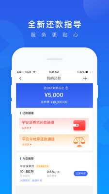 一贷通app下载