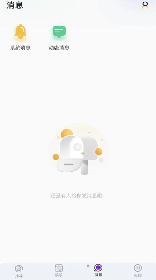 音贝app官网  v1.0.2图3