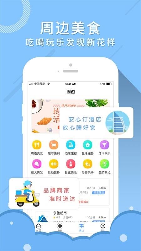 点点生活  v1.0.2图2