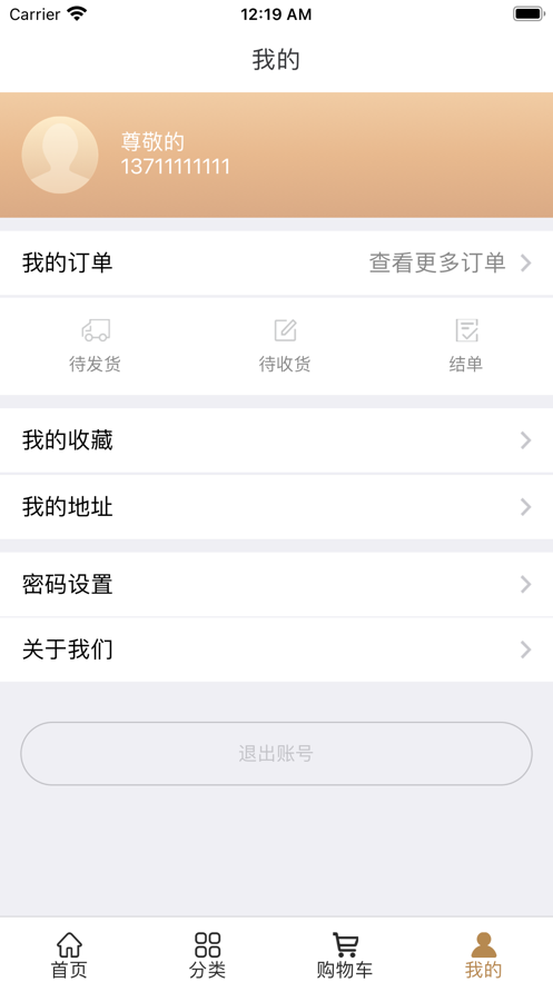 奢品汇官网  v1.1.0图1