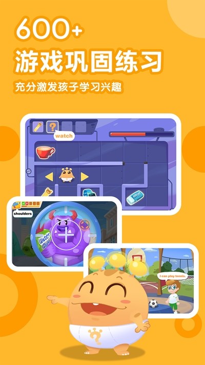 嘟比英语官网  v1.5.0图1