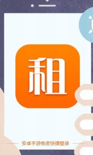 手游登号器登录钥安卓版  v3.2.19图1