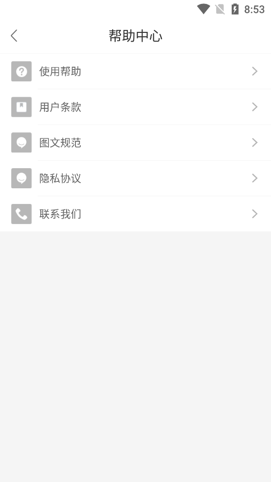 圣魔app  v7.1.0图2