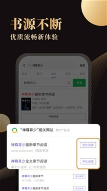全本书屋  v1.6图3