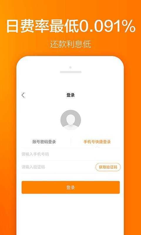 洋洋借款app下载  v1.0.1.5图2