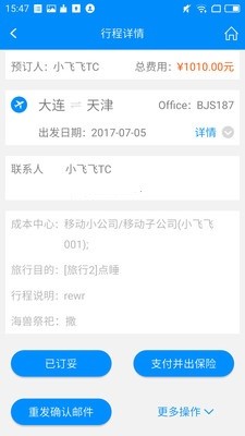 行啊TCapp  v6.0.1.0图2