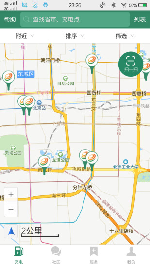 e充电app官方下载苹果  v3.1.43图3