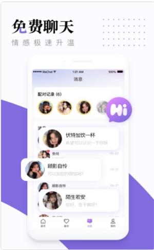 糖呗视频约会2023  v1.0.0图2