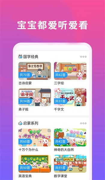 免费音乐播放器  v5.0图2