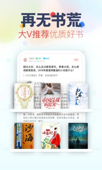 苹果看书神器app官方下载  v3.2.5图2