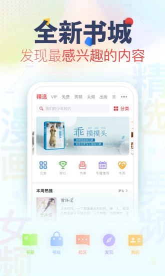 苹果看书神器app官方下载  v3.2.5图1