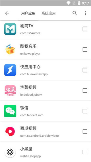 小黑屋下载  v1.6.2图3