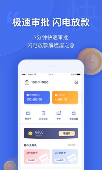 幸福花借款app