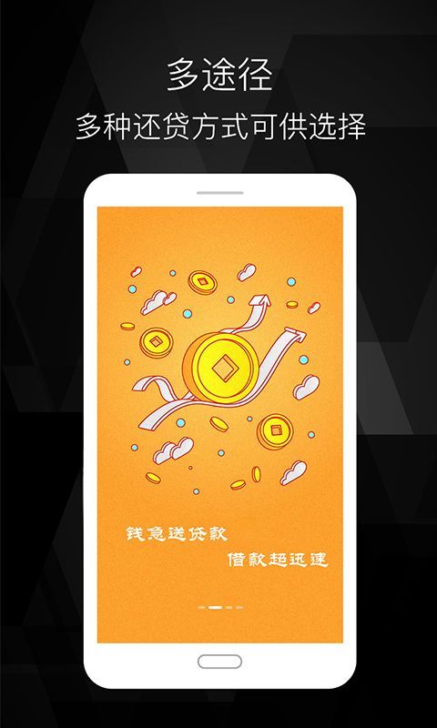 树袋熊借款  v1.2.0图1