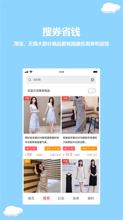 红薯日记免费版  v1.2.7图2