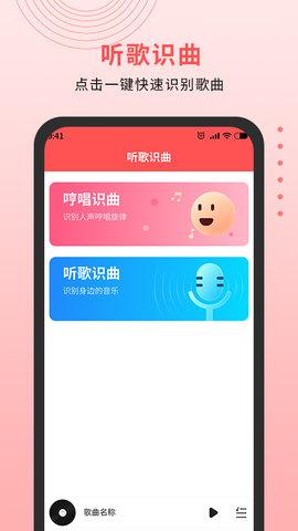 乐趣音乐播放器  v1.0.6图3