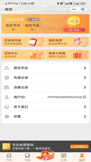 五指阅读破解版app  v1.0.5图3