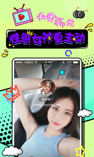 丝聊app  v2.1.0.3图2