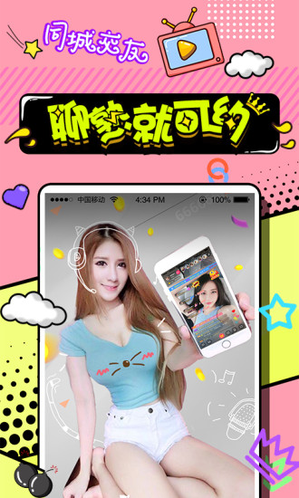 丝聊app  v2.1.0.3图1